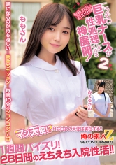 毎朝、回診の約10分間こっそり巨乳ナースが性処理してくれる神展開!1週間パイズリ!28日間のえちえち入院性活!! ももさん みくるさん_img