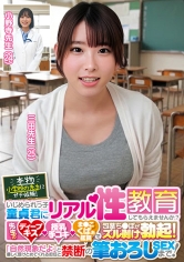 本物小学校の先生にガチ依頼！いじめられっ子童貞君にリアル性教育してもらえませんか？先生のディープキス・授乳手コキ・ま●こくぱぁ鑑賞で包茎ち●ぽがズル剥け勃起！「自然現象だよ」と優しく受けとめてくれる担任と禁断の筆おろしSEXまで！ 三田先生 小野寺先生_img