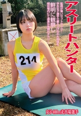 アスリートハンター女子400m走出場選手_img