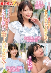 「童貞君の包茎ち○ぽの皮を剥いて洗ってもらえませんか！？」素人奥様が童貞君と密着混浴！母性たっぷりち○ぽを泡洗い！カチカチにズル剥けた童貞ち○ぽに赤面発情！そのまま優しく筆下ろしSEX！ あかりさん ゆいさん