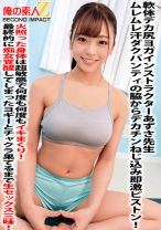 軟体デカ尻ヨガインストラクターあずさ先生ムレムレ汗ダクパンティの脇からデカチンねじ込み即激ピストン!火照った身体は超敏感で何度も何度もイキまくり!最終的に痴女覚醒してしまったヨギーとチャクラ果てるまで生セックス三昧!