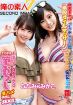 水着ギャルがデカチン童貞君と「素股オイルマッサージ」生マンにヌルヌルこすれるデカマラに発情しちゃって『おま○こに入れてみるw』そのまま筆おろし生ハメ中出しSEX!!ななみ&みかこ