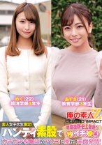 素人女子大生限定！パンティ素股でカチカチち○ぽがアソコに擦れて赤面発情！感度抜群・史上最速の秒イキ娘編めぐ・あずさ