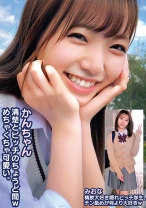 かんちゃん清楚とビッチのちょうど間wめちゃくちゃ可愛い。みおな精飲大好き隠れビッチ学生。チン舐めが何より大好きw