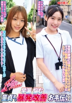 天使みたいに優しくて可愛いナースさん！早漏に悩む童貞君の暴発改善お手伝いしてくれませんか？ ひまりさん ひかるさん