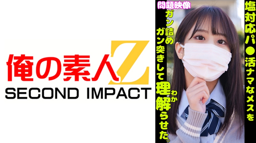 765ORECS-349