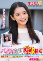 パンティ布越しにデカチン先っぽ3cm挿入！！敏感なおま○この入り口だけをグリグリされて奥まで挿れて欲しくなっちゃってスケベ汁溢れるワレメにヌルっと生挿入！膣奥直撃生ハ…