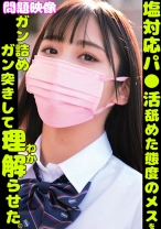 塩対応パ○活舐めた態度のメスをガン詰めガン突きして理解らせた。