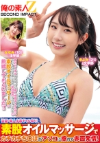 真夏の素人水着ギャル祭り！素股オイルマッサージでカチカチち○ぽがアソコに擦れて赤面発情！ きよか ななみ