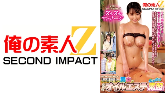 彼氏がいるけど仲良しな友達同士の男女が密着オイルエステぬるぬる素股体験！？りむ&しょうへい もなか&しょうま