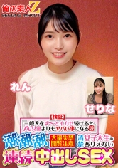 俺の素人-Z-SECONDIMPACT：765ORECS-416