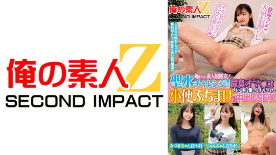 聖水チャレンジ！！尿臭オマ○コの匂いと味を舌になすりつけて小便ぶちまけ連続中出しSEX じゅんちゃん みづきちゃん