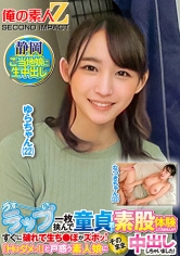 俺の素人-Z-SECONDIMPACT：765ORECS-428