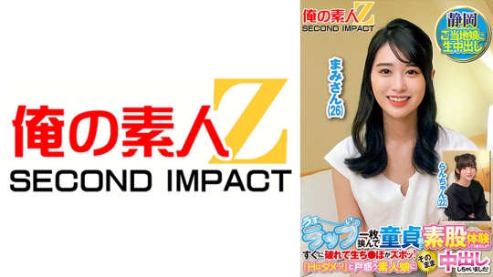 うすーいラップ一枚挟んで童貞君と素股体験してみませんか？すぐに破れて生ち●ぽがズボッ！「Hはダメっ！」と戸惑う素人娘にそのまま中出ししちゃいました！ まみさん らんさん