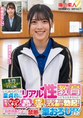 俺の素人-Z-SECONDIMPACT：765ORECS-441