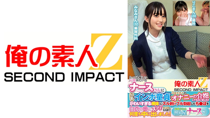 とっても優しい天使みたいなナースさんに包茎インポ童貞3重苦男子のオナニーの介抱してもらいました！！かわいすぎる裸体にズル剥けフル勃起したち●ぽを白衣の奥にズブリ！金玉空になるまで何度も中に出しました！経験少なめ照れ屋ナース編 りこさん みなみさん