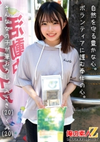 自然を守る豊かな心。ボランティアに勤しむ奉仕の心。そんな女の子が筆おろし。 みさき(20) くみ(20)