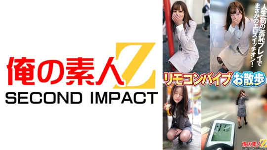 リモコンバイブお散歩 人混みの中でビクビク絶頂数十回 なみさん(28才)/るいささん(28才)