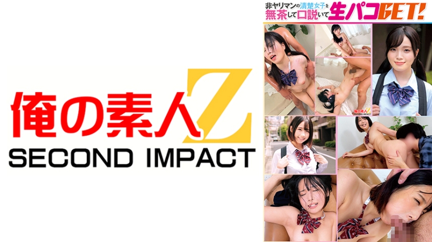 初めての真正なまなま中出し おま●この中ザーメンでダクダクにされるもなかちゃん(ボーイッシュ)としおりちゃん(色白清楚)