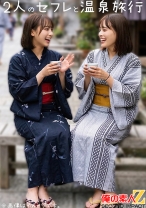 セフレ2人とハメ外し温泉旅行 恵比寿で知り合ったHカップのキレイめセラピストと結婚3年目のセックスレスママ