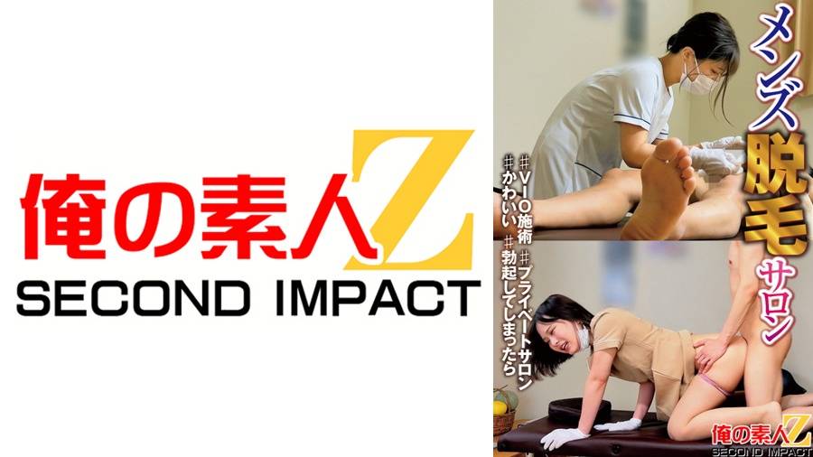 メンズ脱毛サロン 坂井さんと野木さん