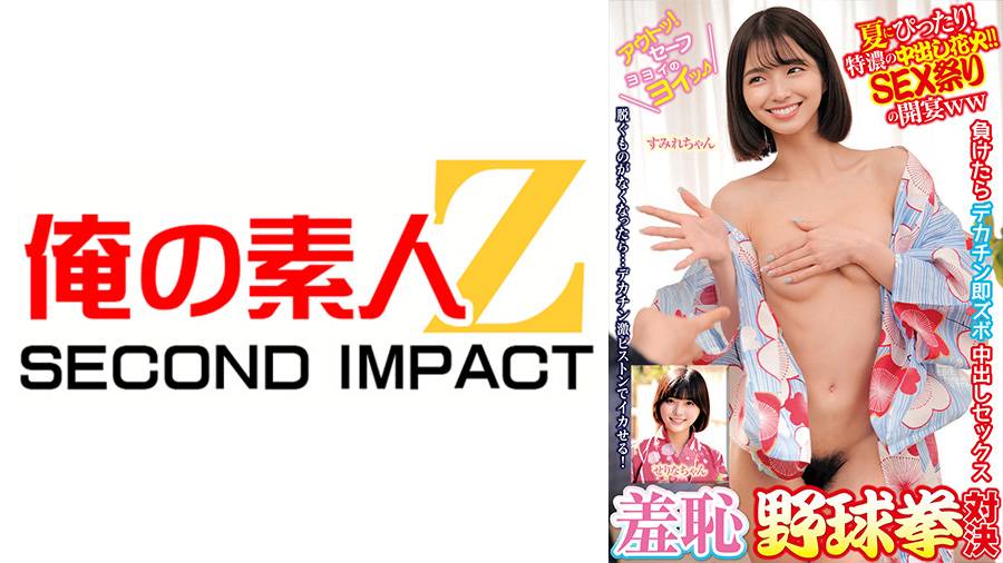 [NO STAMP] 765ORECS-398 羞恥野球拳対決 夏にぴったり特濃の中出し花火！！SEX祭りの開演ww すみれちゃん せりなちゃん