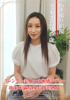 ハメ撮り面接 冬木さおり(四十九歳)