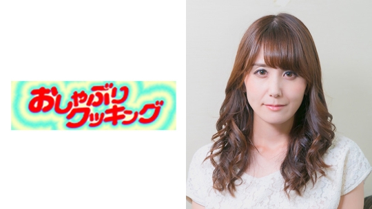 ナンパされちゃった美熟女 さきこさん45歳…