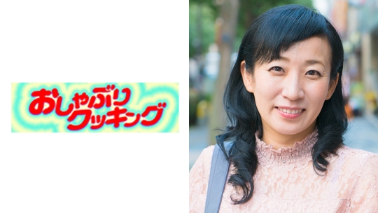 熟妻すみれ48歳