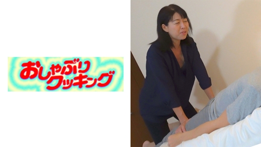 熟女マッサージ師 佐伯さん52歳。