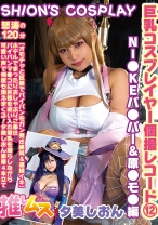 巨乳コスプレイヤー個撮レコード⑫ NI●KEバ●パー&原●モ●編 夕美しおん_img