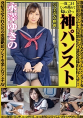 神パンスト 永澤ゆきの 制服ロリ美少女の美脚を包んだ生ナマしいパンストを完全着衣でムレた足裏からつま先を味わい尽くす!時には顔騎や足コキ、時にはお尻にコスってぶっかけとやりたい放題!発情させられた女の変態調教絶頂プレイを楽しむフェチAV