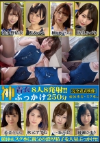 
                        神着衣ぶっかけ 8人8発射 250分 競泳水着・スク水編 波多野結衣 月乃ルナ 樋口みつは 弥生みづき 花音うらら
    