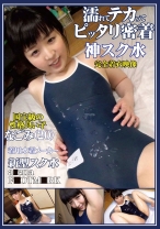 
                        濡れてテカってピッタリ密着神スク水 新型スク水着用水着メーカー a●ena F●OTM●RK 国宝級の性格良い子 なごみ
    