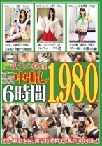 発掘素人 親父の秘蔵 アニコス中出し 6時間