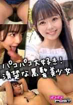 マッチングアプリで出会ったSEXしたくて我慢できない女子のリアルなエロ過ぎて勃起が止まらないハメ撮り りおんちゃん