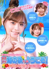 女子アナ海の家へようこそ！エッチなサービス満点で感じまくりのイキまくり！マ●コも濡れてヒ～クヒクッ！ 完全版_img