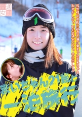 まいちゃん21歳と一泊旅行