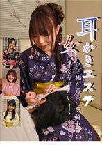 耳かきエステのひざ枕が最高に気持ちいい女の子とヤリたい!