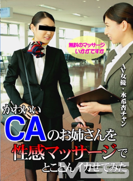 水希杏