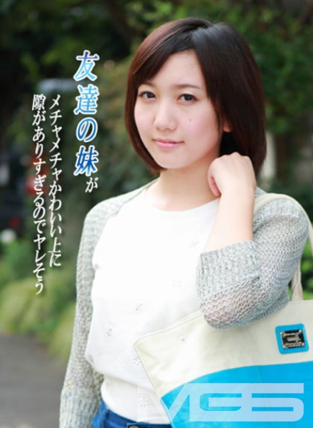 友達の妹がメチャメチャかわいい上に隙がありすぎるのでヤレそう