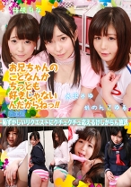 お兄ちゃんのことなんかちっとも好きじゃないんだからねっ！！ (1) 完全版 ～恥ずかしいリクエストにクチュクチュ応えるけしからん放送 かのんこゆる 水沢みゆ 桜咲ひな_img