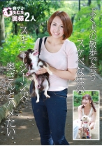 よく犬の散歩で会うスケベな体のスキニージーンズ奥さんとハメたい