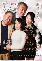 
                        銀婚さんイッテらっしゃい！ 結婚25年以上の夫婦が夜の営み大公開 原美織 宮坂やよい 宮前奈美
    
