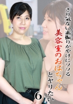 さり気ない素振りがやけにソソる美容室のおばちゃんとヤリたい (6)