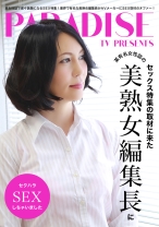
                        セックス特集の取材に来た某有名女性誌の美熟女編集長にセクハラSEXしちゃいました 清瀬文香 成瀬まりか
    
