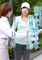 
                        スポーツジムで汗を流す爽やかな奥さんを性感マッサージでとことんイカせてみた 成宮いろは
    