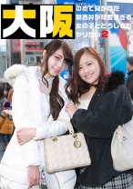 大阪の街で見かけた関西弁が可愛すぎる女の子とどうしてもヤリたい (2)