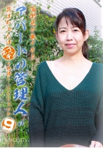 面倒見が良すぎるアパートの管理人のおばちゃんはポコチンの世話もしてくれるのか (9)