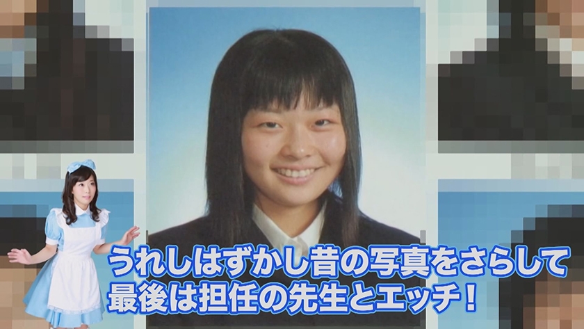 生放送でおもらしして●●術で近●相姦して昔の顔をさらされて元担任とSEXしちゃった!原美織12